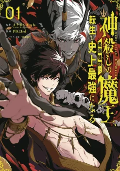 Kent Science Fiction^God Slaying Demon King Vol. 01