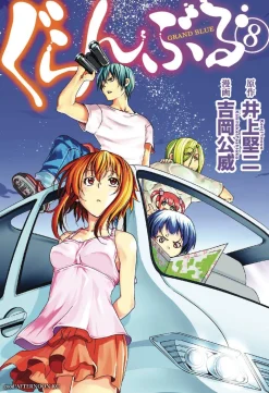 Kenji Inoue Sport^Grand Blue Dreaming Vol. 8
