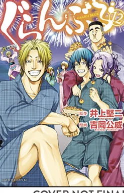 Kenji Inoue Grand Blue Dreaming Vol. 12* Sport