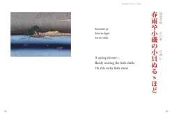 Hart Larrabee Haiku* Historie