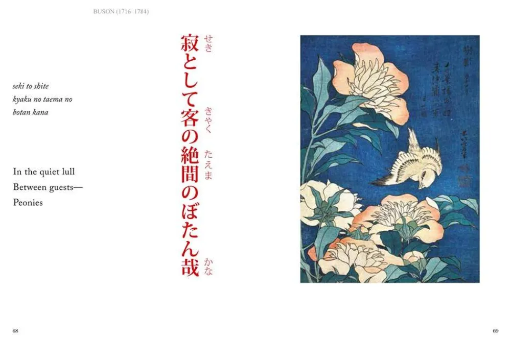 Hart Larrabee Haiku* Historie