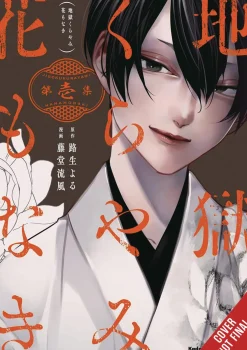 Yoru Michio Hells Is Dark With No Flowers, Vol. 01* Horror