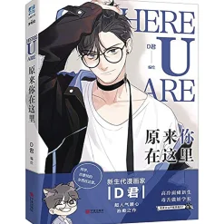 DJUN Boys Love^Here U Are Vol. 01