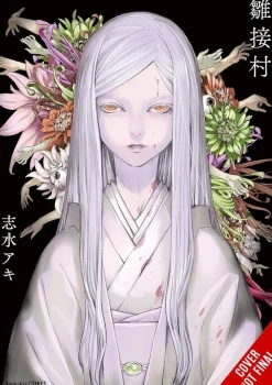 Aki Shimizu Kommer Snart^Hinatsugimura