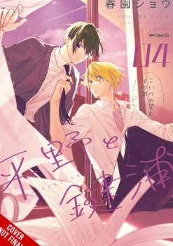Leighann Harvey Hirano and Kagiura, Vol. 4* Boys Love