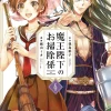 Mika Kajiyama His Majesty the Demon King's Housekeeper Vol. 4* Isekai