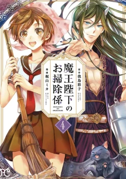 Mika Kajiyama His Majesty the Demon King's Housekeeper Vol. 4* Isekai