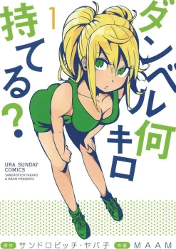 Yabako Sandrovich Sport^How Heavy are the Dumbbells You Lift? Vol. 1