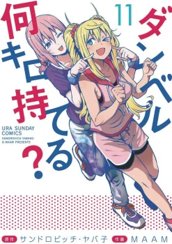 Maam How Heavy are the Dumbbells You Lift? Vol. 11* Sport