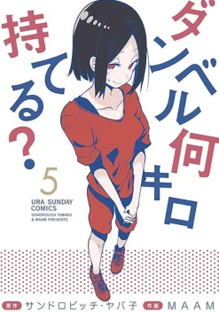 Yabako Sandrovich How Heavy are the Dumbbells You Lift? Vol. 5* Sport