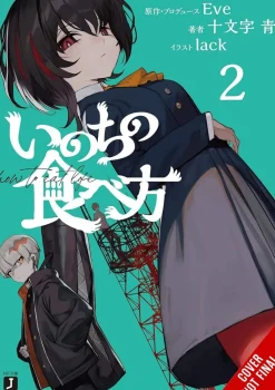 Ao Juumonji How to Eat Life, Vol. 2* Kommer Snart