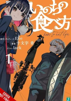 Ao Juumonji How To Eat Life vol. 1 (Light Novel)* Light Novels