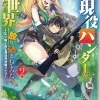 Jupiter Studio Hunting in Another World With My Elf Wife Vol. 2* Isekai