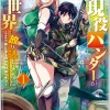 Jupiter Studio Hunting in Another World With My Elf Wife Vol. 1* Isekai