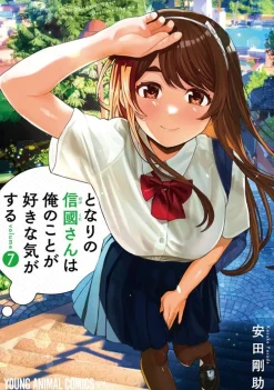 Kousuke Yasuda Romanse^I Get Feeling That Nobukuni Likes Me Vol. 07