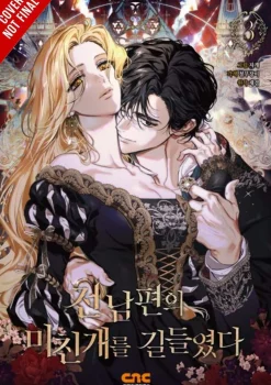 CMJM Webtoons|Fantasy^I Tamed My Ex-husband’s Mad Dog, Vol. 3