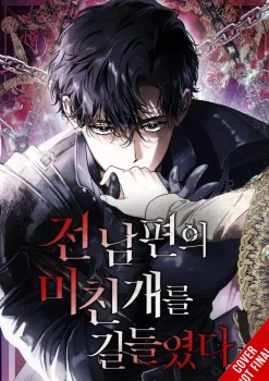 Jkyum Webtoons^I Tamed My Ex-husbands Mad Dog Vol. 01