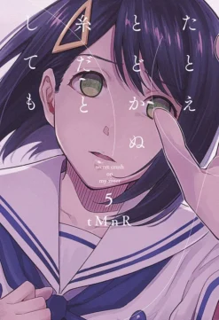 tMnR If I Could Reach You Vol. 5* Girls Love