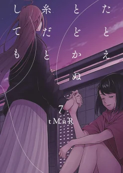 tMnR If I Could Reach You Vol. 7* Girls Love