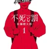Kentaro Sato Kommer Snart^Immortality and Punishment, Vol. 1