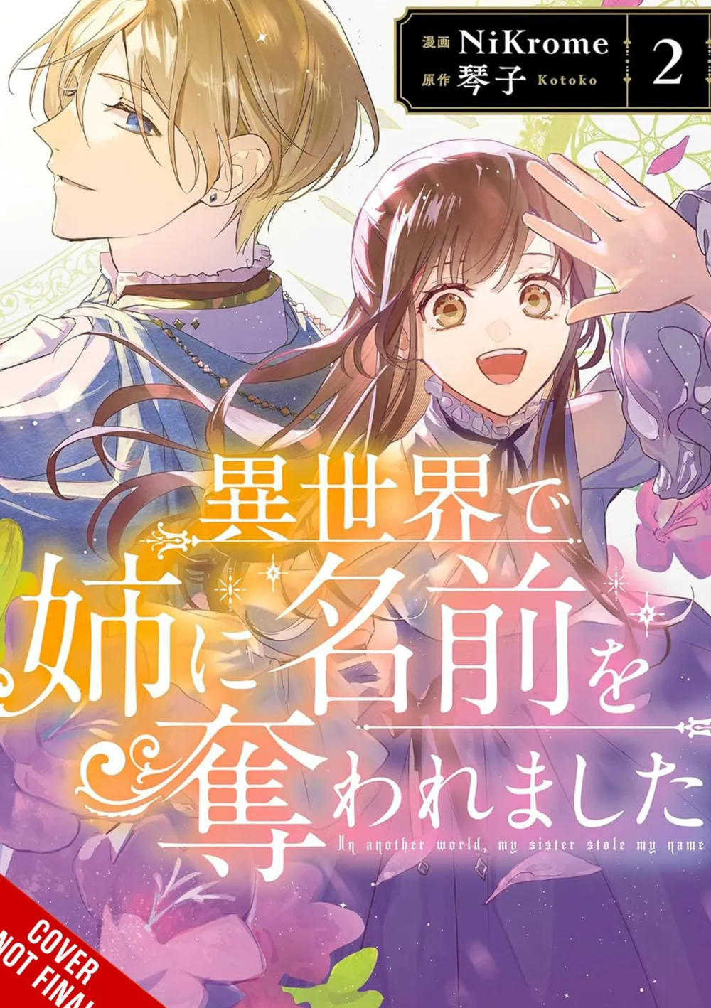 Kotoko In Another World My Sister Stole My Name Vol. 02* Isekai