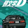 Shuichi Shigeno Initial D Omnibus Vol. 05* Sport