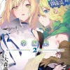 Fujino Omori Light Novels^Is It Wrong to Try to Pick Up Girls in a Dungeon? Minor Myths and Legends, Vol. 2 (light novel)