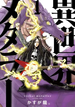 Kasuga Dragon Isekai Metaller* Isekai