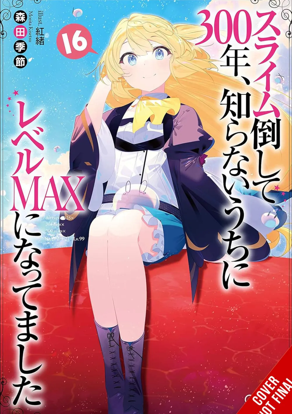 Kisetsu Morita Ive Been Killing Slimes 300 Years Vol. 16 (Novel)* Light Novels