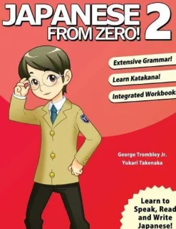 George Trombley Tegne & Male^Japanese from Zero! 2: 2015