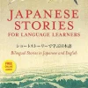 Anne McNulty Japanese Stories for Language Learners: Bilingual Stories in Japanese and English (Online Audio Included)* Tegne & Male