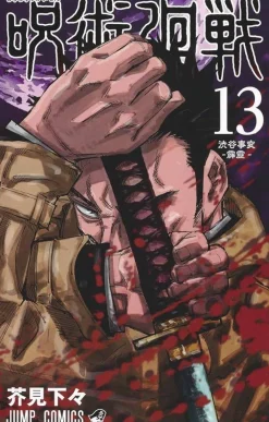 Ryomen Sukune Jujutsu Kaisen 13 (Japansk)* Jujutsu Kaisen