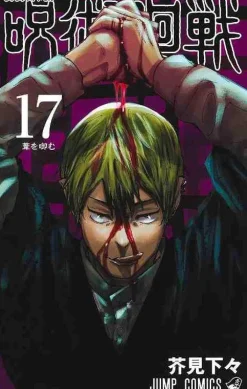 Ryomen Sukune Jujutsu Kaisen 17   (Japansk)* Jujutsu Kaisen