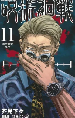 Ryomen Sukune JUJUTSU KAISEN 11 (JAPANSK)* Jujutsu Kaisen