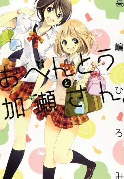 Hiromi Takashima Girls Love^Kase-san and Bento (Kase-san and... Book 2)