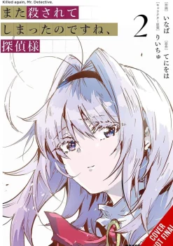 Andria McKnight Kommer Snart^Killed Again, Mr. Detective?, Vol. 2