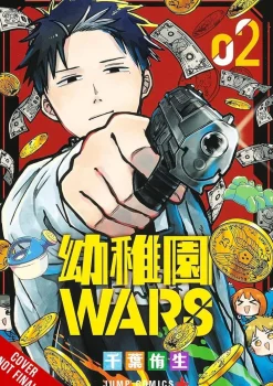 You Chiba Action & Eventyr^Kindergarten Wars Vol. 02