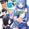 Kevin Steinbach Kommer Snart^Konosuba: God's Blessing on This Wonderful World!, Vol. 20 (manga)