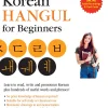 Emily Curtis Tegne & Male^Korean Hangul for Beginners: Say it Like a Korean: Learn to read, write and pronounce Korean - plus hundreds of useful words and phrases! (Free Downloadable Flash Cards & Audio Files)