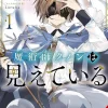 Umikaze Minamino Nyheter|Fantasy^Kunon Sorcerer Can See Vol. 01