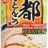 Nudler^Kyoto Miso Tonkotsu Ramen
