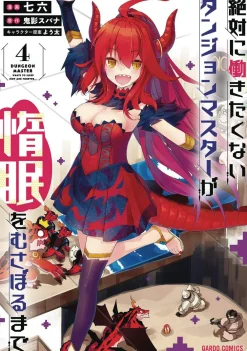 Nanaroku Lazy Dungeon Master Vol. 4* Isekai