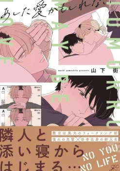 PEPA Boys Love^Love On Horizon Vol. 01