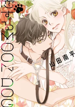 Nanpei Yamada Horror^Loving Moon Dog Vol. 01