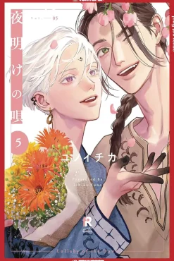 Ichika Yuno Lullaby of the Dawn, Vol. 5* Boys Love