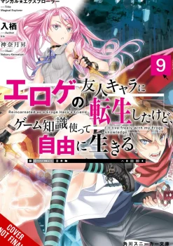 Iris Magical Explorer Vol. 09 (Light Novel)* Light Novels