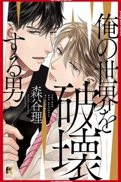 Osamu Moriya Boys Love^Man Who Shattered My World