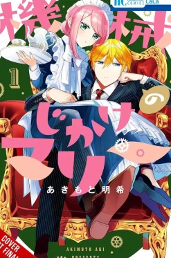 Aki Akimoto Fantasy^Mechanical Marie Vol. 01