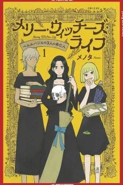 Menota Boys Love^Merry Witches Life