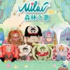 Blind boks Mystery Box^Milai Invitation from the Forest Trading Plush Figure